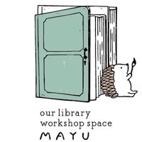 シェア型私設図書館 MAYU