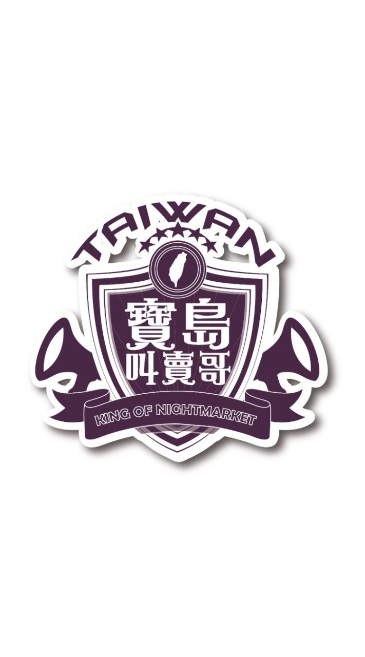 叫賣哥-網購群組