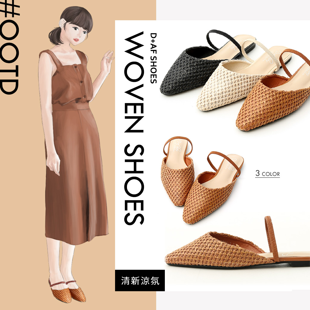 草編穆勒鞋穿搭