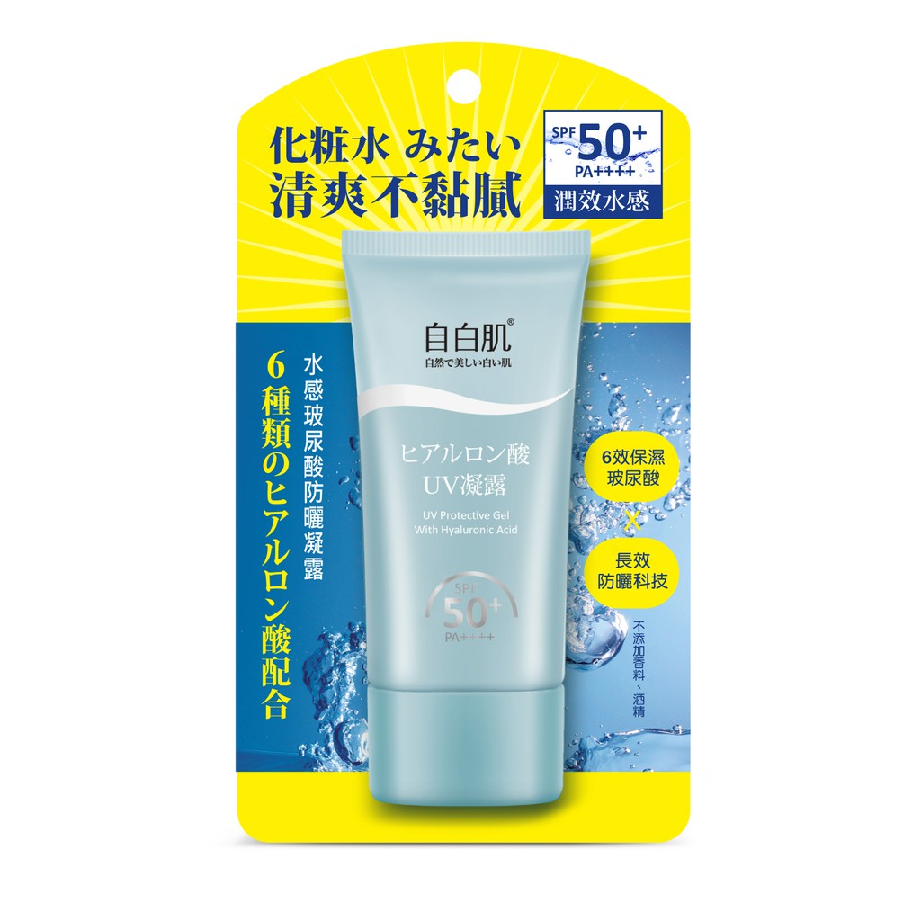 自白肌水感玻尿酸防曬凝露SPF50 【Tomod's】