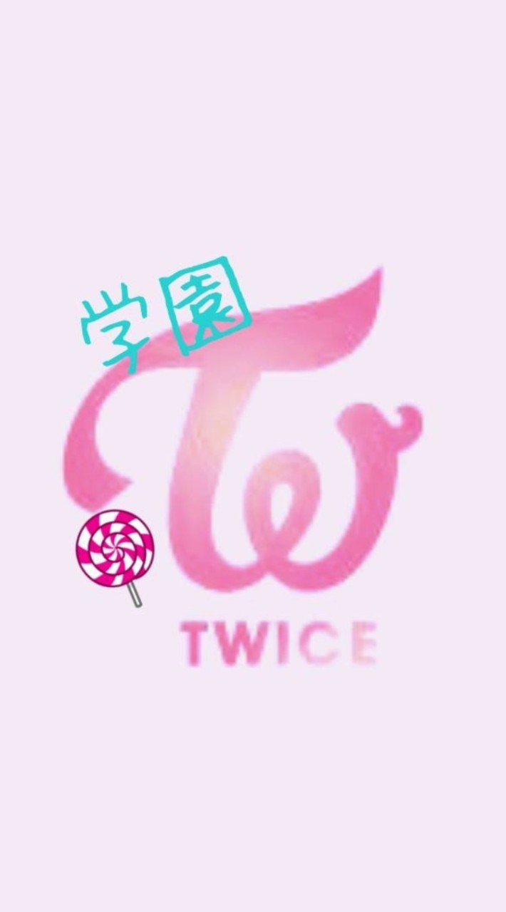 🍭TWICE学園🍭〜ONCEクラス〜