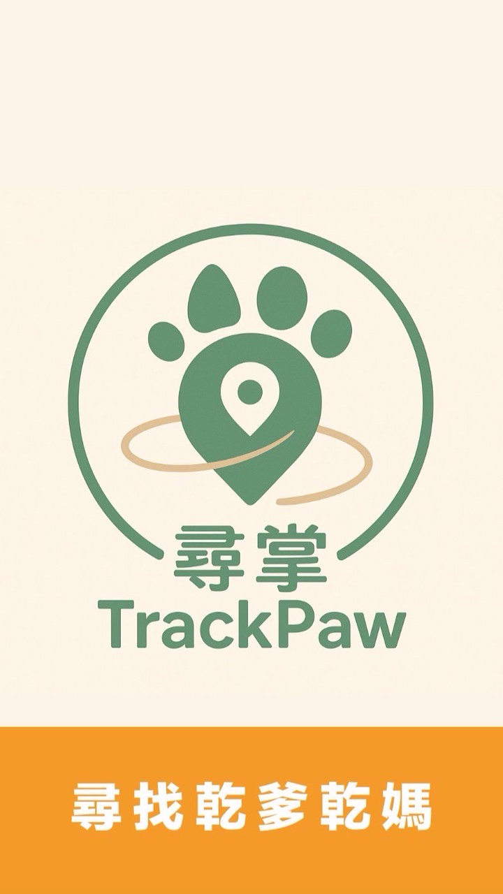 清大貓狗觀察行動｜尋掌