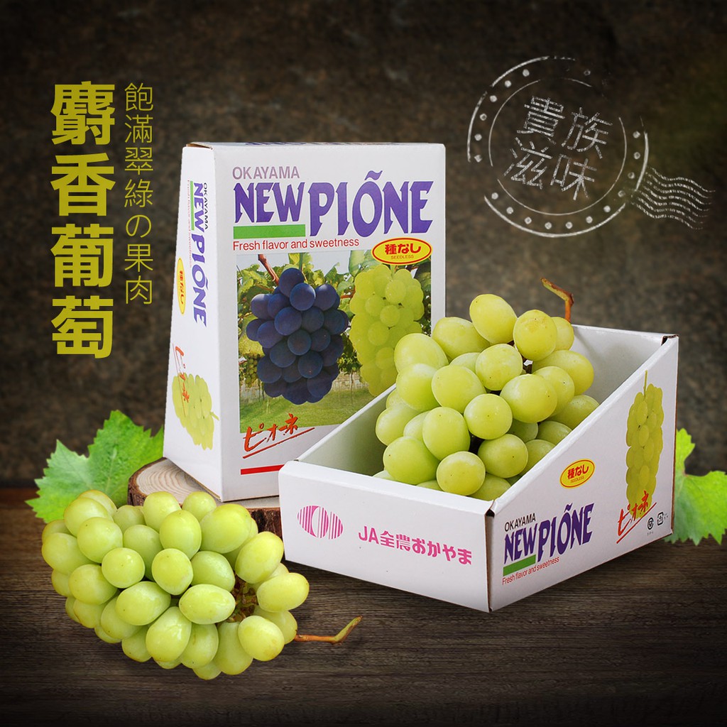．商品名稱 : #日本空運頂級麝香葡萄．規 格 : 550g±10%/串 ．成 份 : 麝香葡萄．產 地 : 日本．保存方式 : 冷藏約可保存5-7天，新鮮水果建議盡快食用完畢 ．配送方式 : 黑貓宅