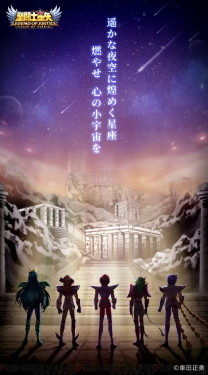 聖闘士星矢遺跡チャット(黄金＋α)