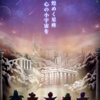 聖闘士星矢遺跡チャット(黄金＋α)
