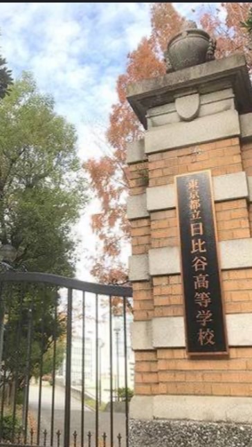 七年度日比谷高校！