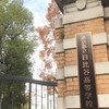 七年度日比谷高校！