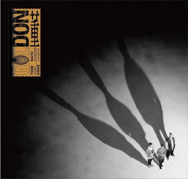 頑童MJ116 董DON CD | OS小舖