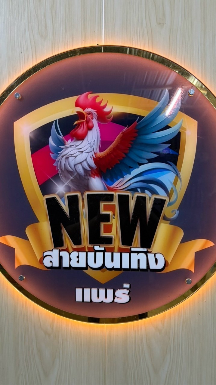 NEW สายบันเทิงแพร่