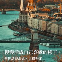 第11屆秀智綠寶團隊7日自律比賽