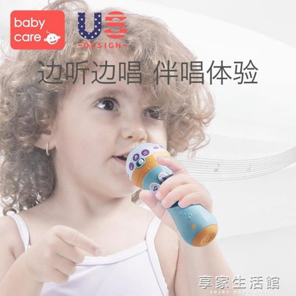 babycare兒童小話筒無線麥克風 卡拉ok唱歌機寶寶音樂玩具帶擴音