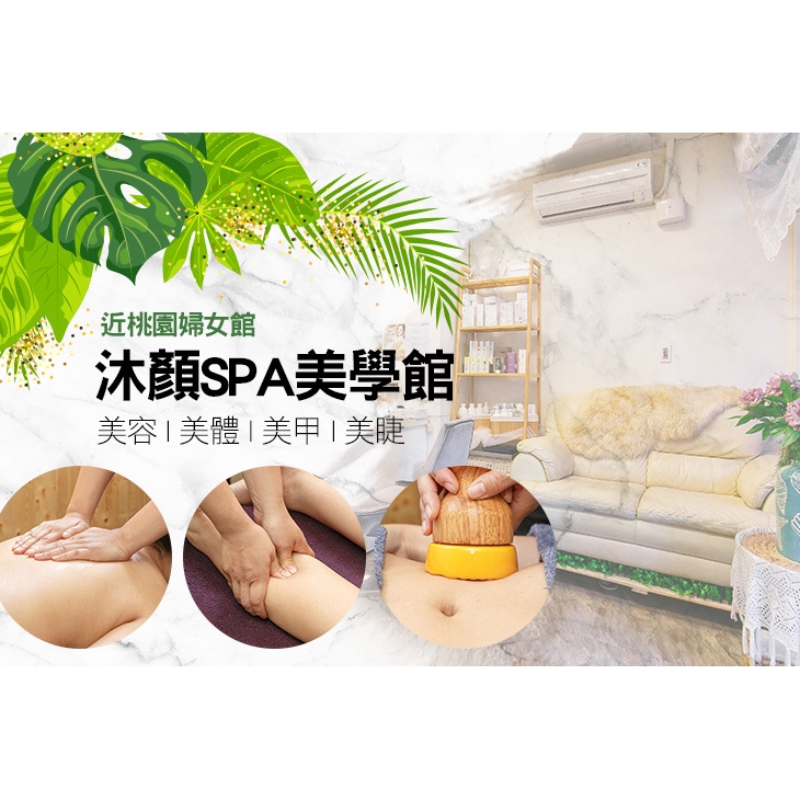 【沐顏SPA美學館】經典氣質款手部凝膠美甲 桃園