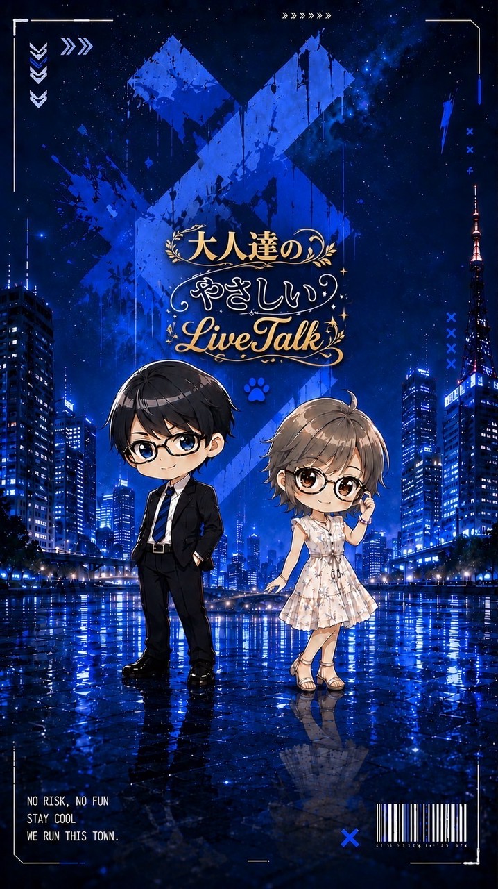 ～大人の優しいライブトーク～