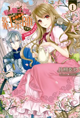 髪結師は竜の番になりました やっぱり間違いだったようです 電子版特典付 髪結師は竜の番になりました やっぱり間違いだったようです 電子版特典付 三国司 Line マンガ