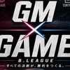 GM×GAME　（Bリーグ）