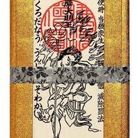 株・儲けるったいin福岡