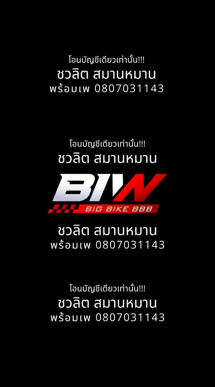 BiwBigBike อะไหล่แต่ง 🧲