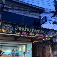 YANJAD มี Delivery 🛵🍃 V.2
