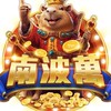 南波萬俱樂部