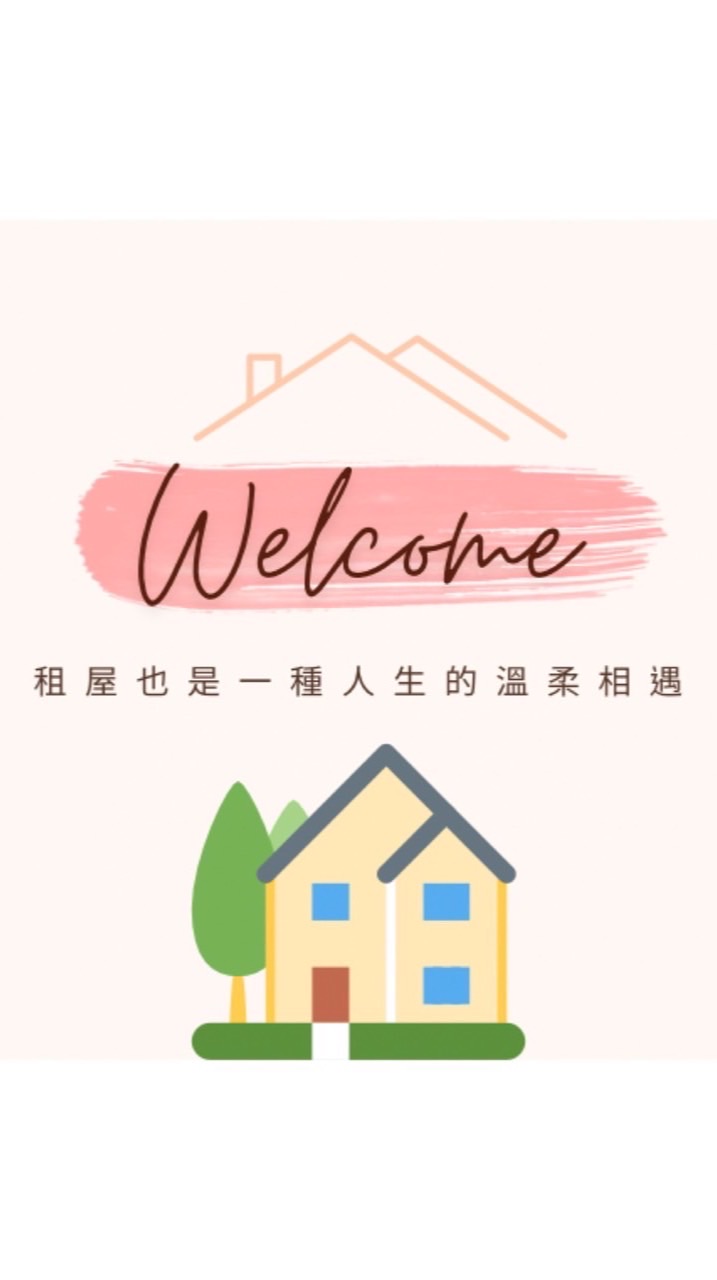 租屋導航：給你最即時的訊息
