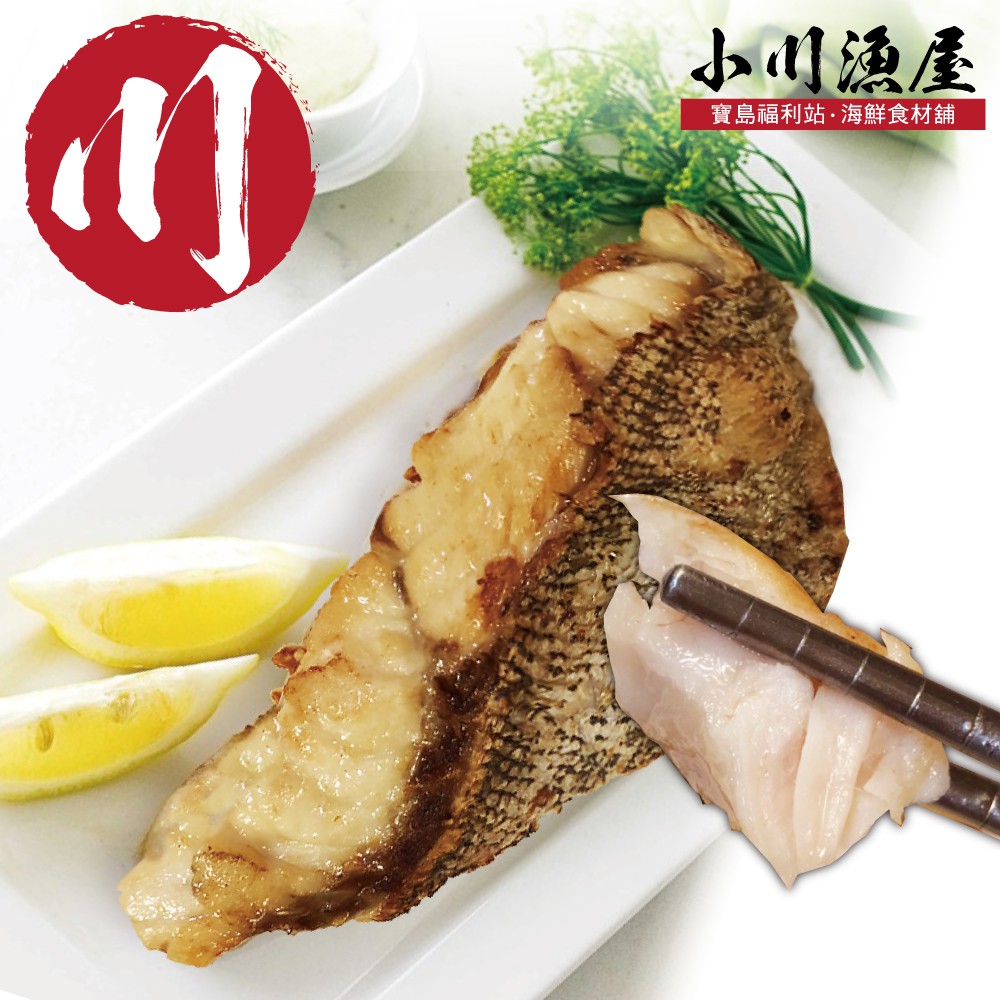 【單品任選】鮮嫩鑽石斑魚腹排(150G+-10%/片)【小川漁屋】