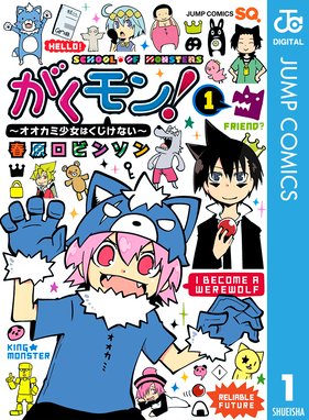 戦勇 戦勇 1 春原ロビンソン Line マンガ