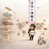 ✈️小琪帶你環遊世界🌏