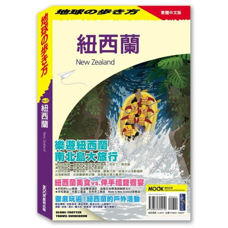 堪稱大自然寶庫的紐西蘭，擁有美麗的冰河峽灣、透明湖泊，以及2000～3000公尺高的山脈，其壯闊的自然景致與生活其中的野生動物，讓這個國家處處充滿迷人的魅力，而紐西蘭更善用其天然資源，開發出賞鯨豚、獨