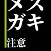 メスガキ構文極めよう