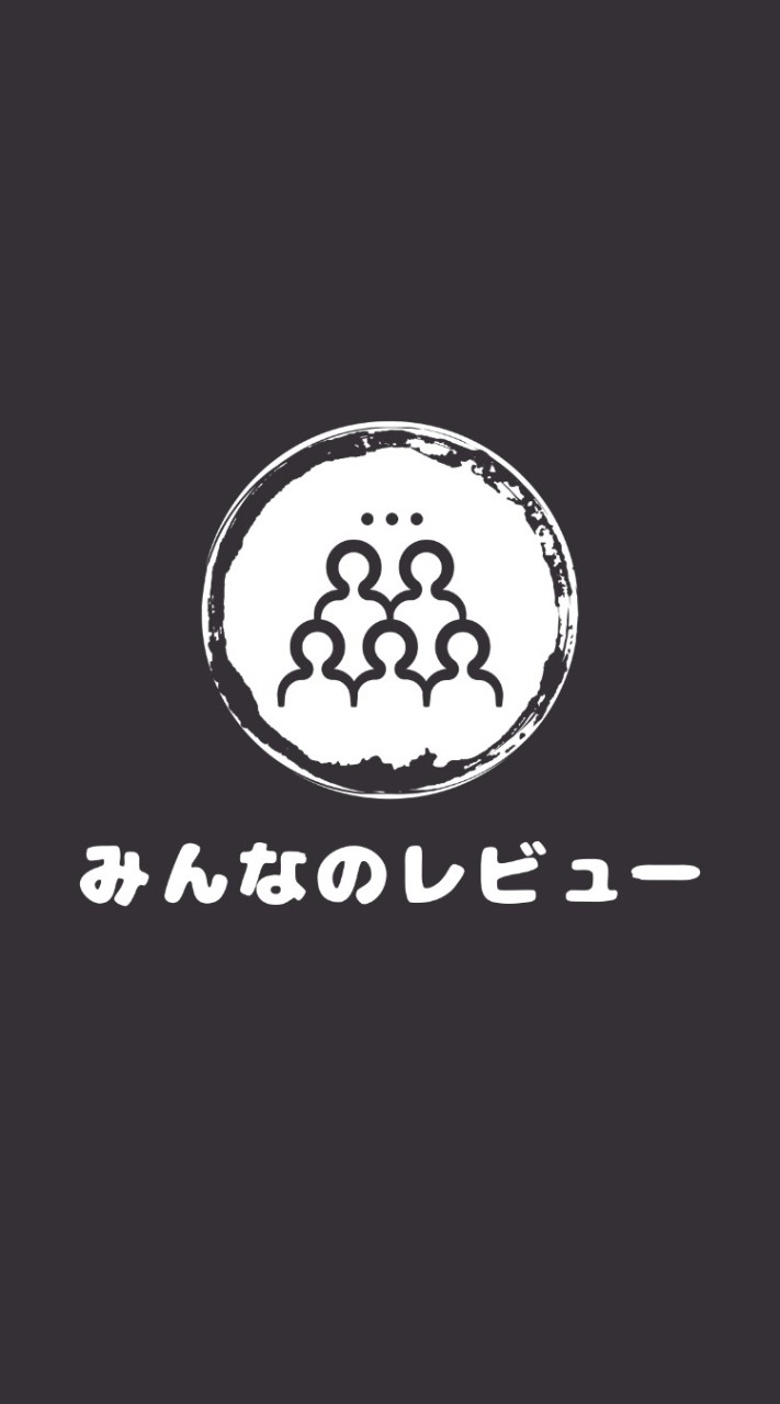 みんなのレビュー　商品モニター出来る方大募集😺在宅ワークやプチ副業に🙆‍♂
