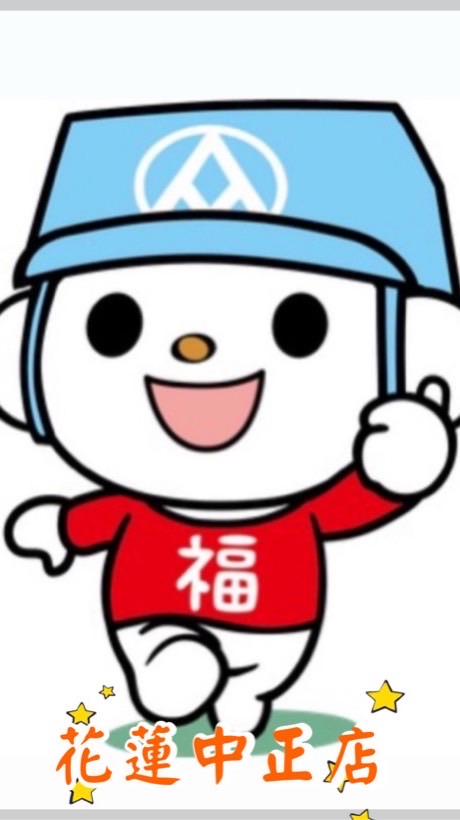 全聯@花蓮中正專屬社群