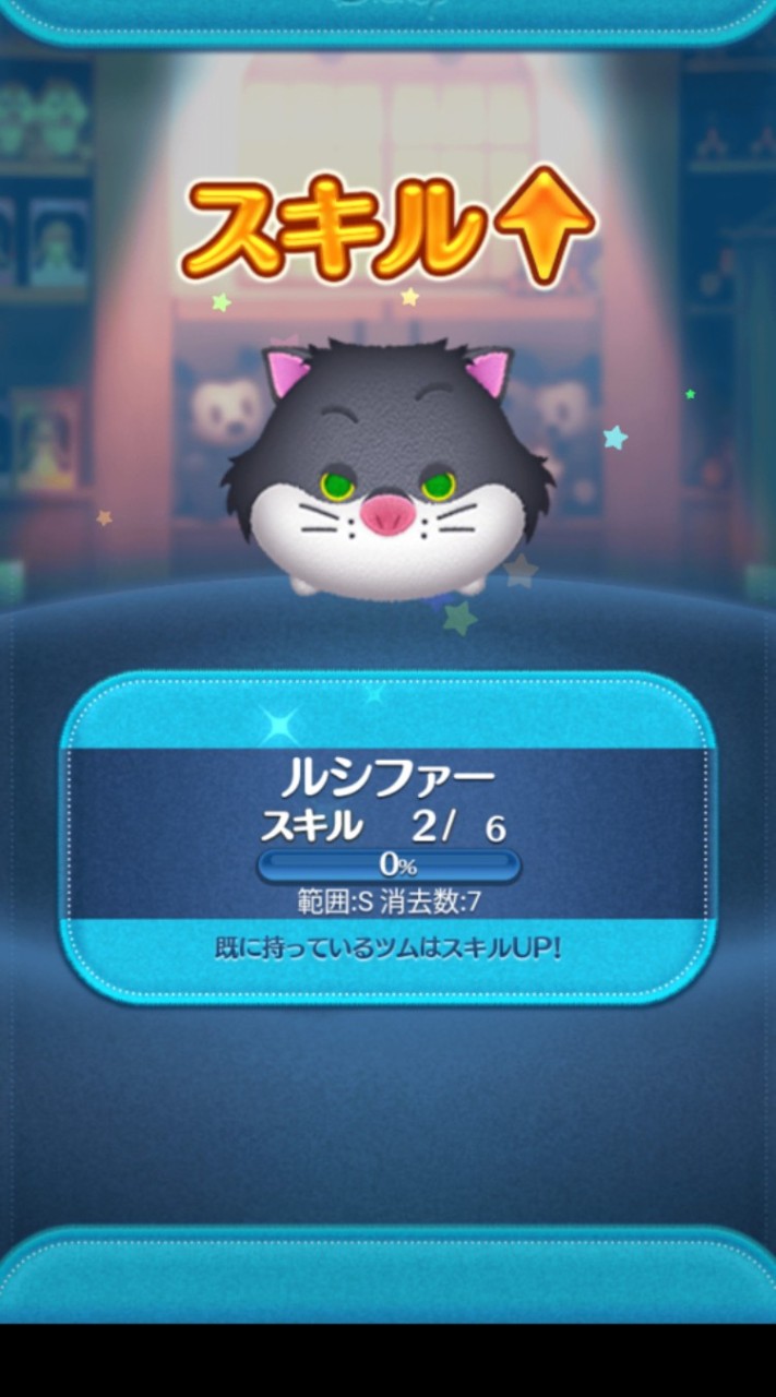 ツムツム・雑談