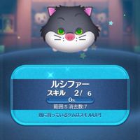 ツムツム・雑談
