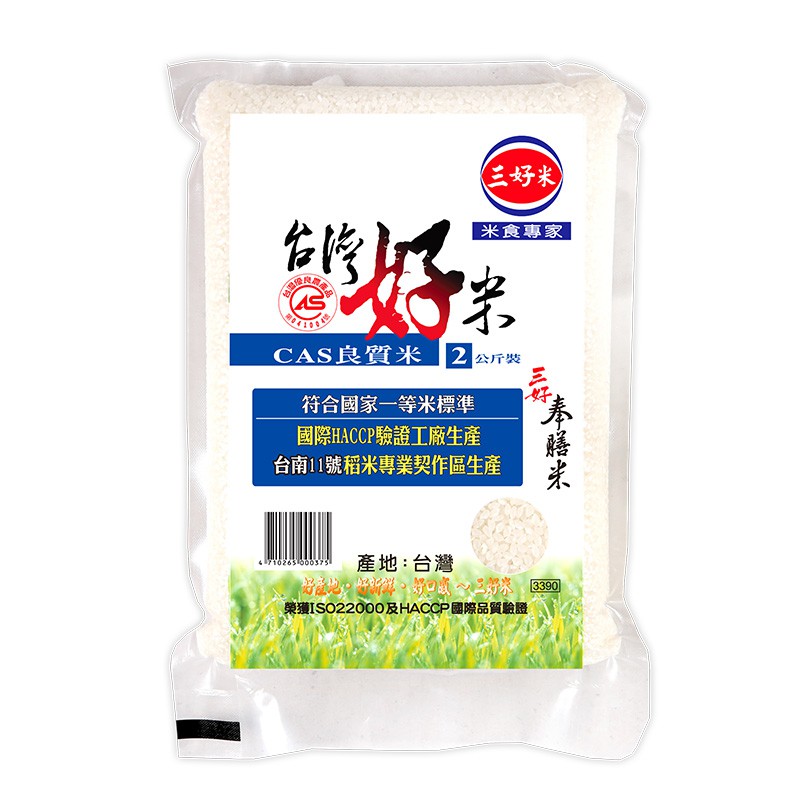 [三好米]台灣好米CAS奉膳米(2Kg) 蝦皮24h 現貨