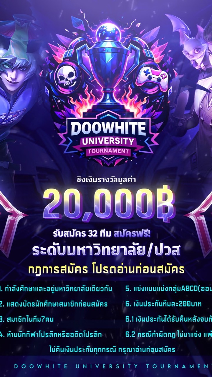 ทัวร์มหาวิทยาลัย/ปวส