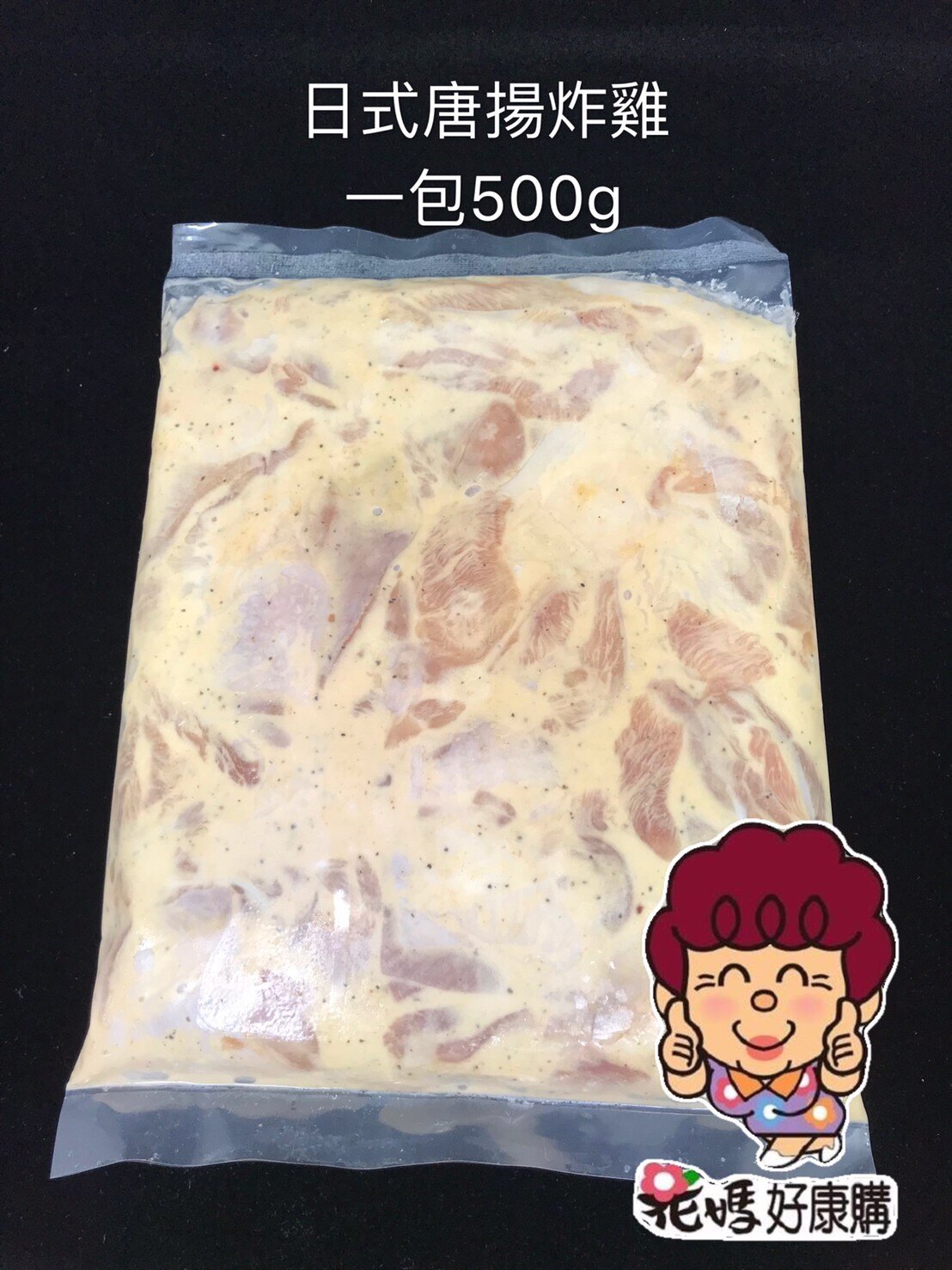 團購爆量~唐揚炸雞 炸雞 宵夜 雞腿肉 下酒菜必備 500克/4包裝