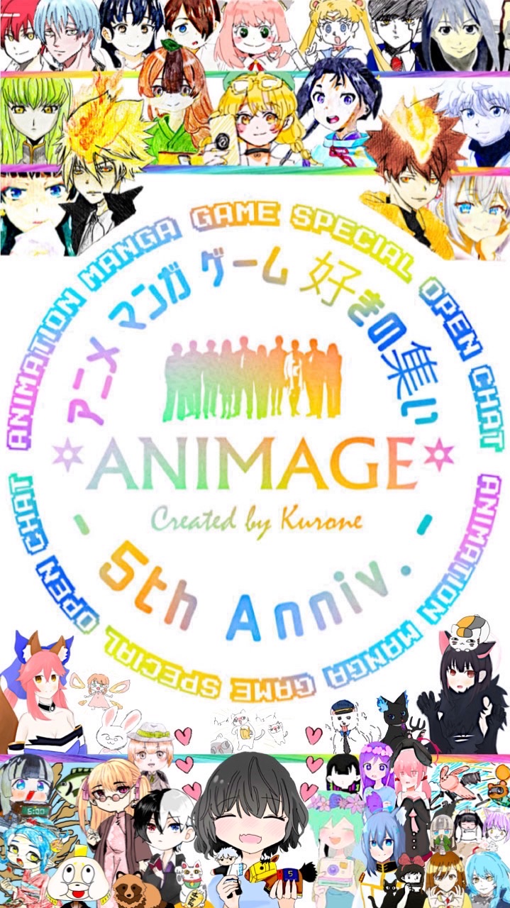 ｢*ANIMAGE* - 5th Anniv.-｣〜アニメ&漫画&ゲーム〜