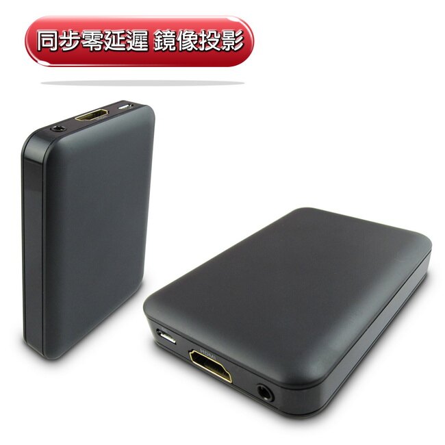 WD88終極旗艦款 無線螢幕同步鏡像投影器(免裝軟體 ,可蘋果,安卓鏡像投影)(送2大好禮)。電腦軟硬體與周邊配件人氣店家達微超級商城的手機/平板配件、記憶卡有最棒的商品。快到日本NO.1的Rakut