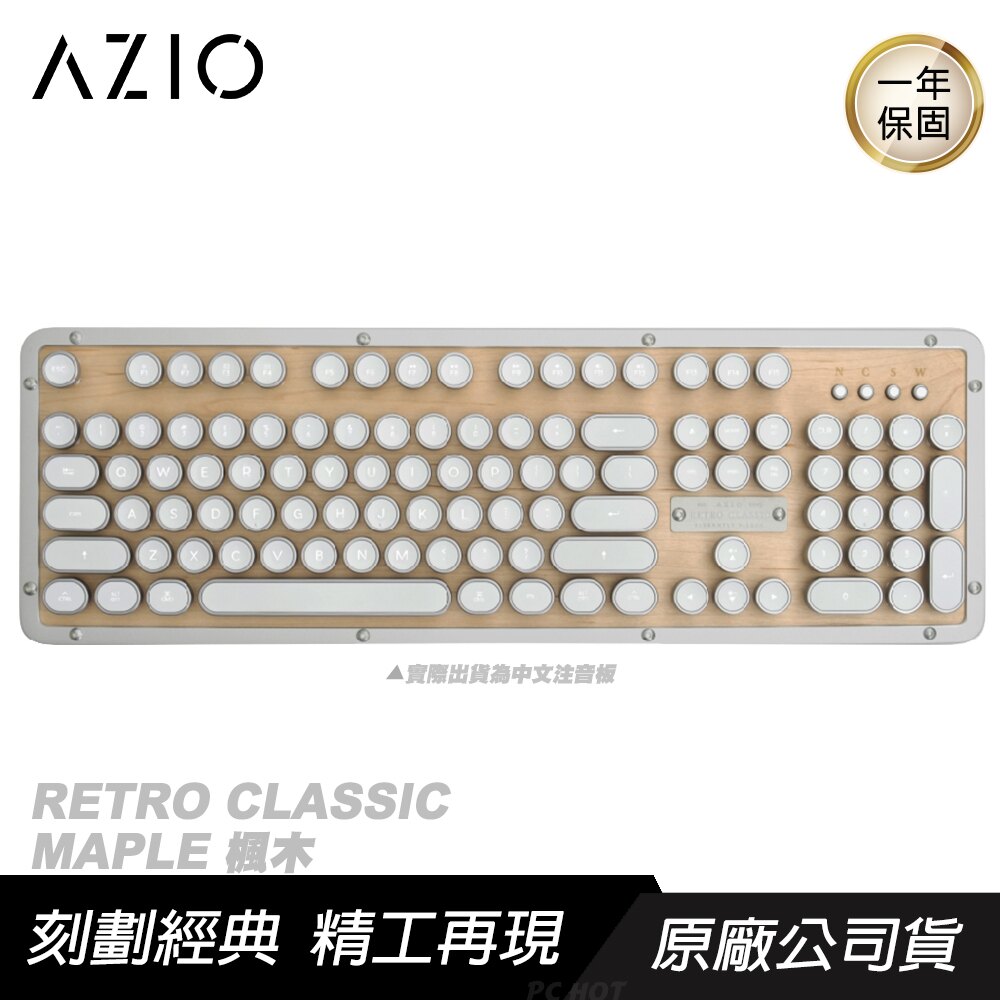 AZIO Retro Classic MAPLE BT 楓木復古打字機鍵盤 中文/支援Mac/Typelit機械軸/藍芽