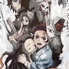 鬼滅の刃なりきり部屋！！鬼滅の刃のキャラになりきりたい人、是非はいってきてねー！