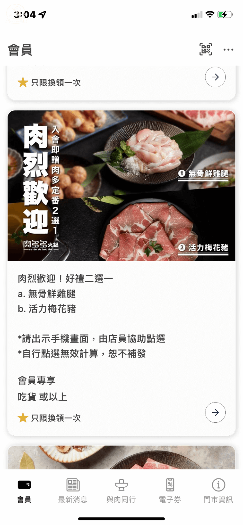 肉多多app