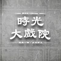 報時光NFT+Jcard粉絲討論社群