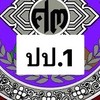 ปป.กลุ่ม 1 กดต.13