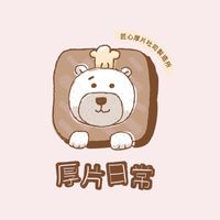 厚片日常11%IBV、5%現金回饋