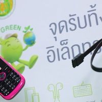 จุดทิ้ง E-Waste x กระทรวงเกษตรฯ