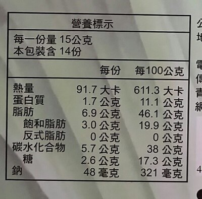 嚴選台灣在地食材酥脆米果搭配三星蔥外層淋上濃厚巧克力及杏仁顆粒甜鹹滋味，一口咬下蔥香四溢多層次的口感及香氣，值得您細細品嚐