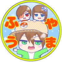 やまふうちゃんねる