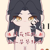 【宣娃】明雍書院娃娃車