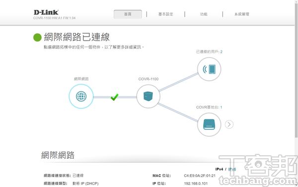 網路拓撲在管理後台採用圖像化介面，可方便檢視網路拓撲架構。