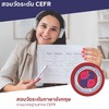 โรงเรียนอุดรพิทยานุกูล สอบวัดระดับภาษาอังกฤษ (CEFR)